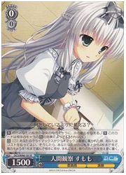 DC(3)&amp;DS青　人間観察　すもも(R)(W46-101)の画像