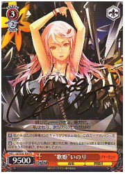 GCT赤　‘歌姫’ いのり(サイン)(S16-104)の画像