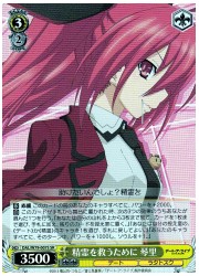 DAL(1)黄 精霊を救うために 琴里(SR)(W79-007S)の画像