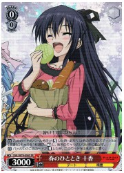 DAL(1)赤 春のひととき 十香(SR)(W79-056S)の画像