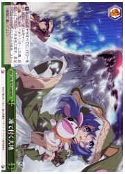 DAL(1)緑 凍て付く大地(RRR)(W79-048R)の画像