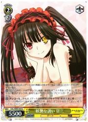 DAL(2)黄 妖艶な誘い 狂三(R)(W99-009)の画像