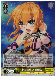 DAL(2)黄 新たな戦い 耶具矢(SR)(W99-005S)の画像