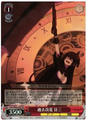 DAL(2)赤 過去改変 狂三(SR)(W99-054S)の画像