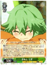 DAL(2)緑 羞恥心 七罪(R)(W99-028)の画像