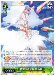 DAL(2)緑 精霊を殺す精霊 折紙(R)(W99-033)の画像