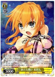 DAL(2)黄 新たな戦い 耶具矢(R)(W99-005)の画像