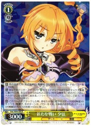 DAL(2)黄 新たな戦い 夕弦(R)(W99-006)の画像