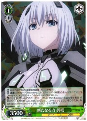 DAL(2)緑 新たな力 折紙(R)(W99-031)の画像
