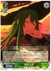 DAL(2)緑 邂逅 七罪(R)(W99-032)の画像