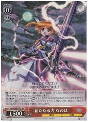 NR(4)赤 新たなる力 なのは(SR)(W58-023S)の画像