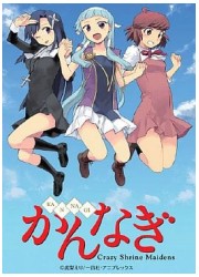 もえ★スリーブ かんなぎの画像