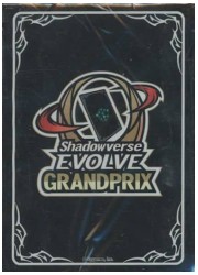 シャドウバースエボルヴ 公式スリーブEX Vol.1 『GP』の画像