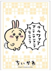 ブシロードスリーブコレクションHG3598 ちいかわ「うさぎ」の画像