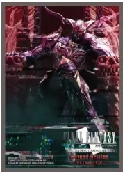 FFTCG　ガーランド スリーブ(BeyondDestinyPrerelease)の画像