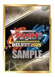 ブシロードスリーブコレクションミニEX　Vol.163　「チャンピオンシップDX2025」の画像