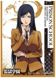 キャラクタースリーブ 監獄学園 万里(EN-116)の画像