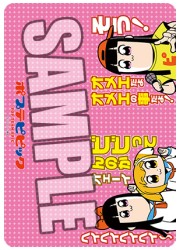 キャラクター万能ラバーマット　ポプテピピック「ビビってんのかオェーイ」の画像