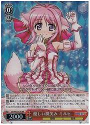 DD(3)赤 優しい微笑み ミルヒ(RR)(ホイル)(WE23-26)の画像