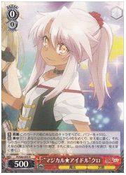 PI(1)赤　'マジカル☆アイドル'クロ(R)(S40-005)の画像