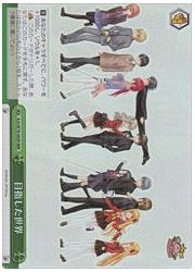 Kch(1)緑 目指した世界(RRR)(W78-65R)の画像