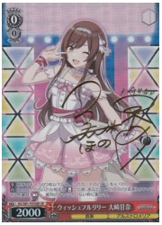 ISCT(1)赤 ウイッシュフルリリー 大崎甘奈(SP)(S81-T070SP)の画像