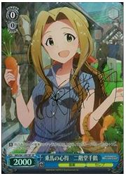 IMS(1)青 乗馬の心得 二階堂千鶴(SP)(S61-097SP)の画像