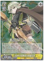 GBS(1)黄 生粋の冒険者 妖精弓手(RR)(S63-002)の画像