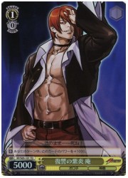 KFT黄　復讐の紫炎 庵(ホイル)(S05-101TD)の画像