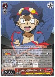 GL(1)赤 大グレン団リーダー シモン(RR)(S52-062)の画像