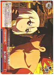 KGE赤　旅の終わり(C)(SE07-45)の画像