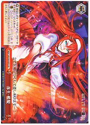 MB(1)赤　赤主・檻髪(SR)(S10-073S)の画像