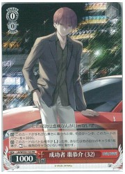 LB限赤 成功者 棗恭介(32)(PR)(WC02-123PR)の画像