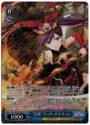 RSL(2)青 ‘呂布’リュウ・メイファン(SP)(S69-074SP)の画像