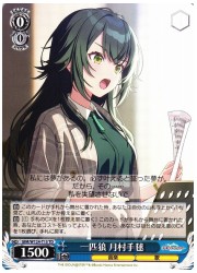 GIMTD(1)青 一匹狼 月村手毬(TD)(W124-T13)の画像