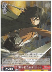 AOT(1)赤 ‘切り拓く未来’ミカサ(R)(S35-060)の画像