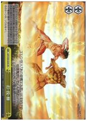 AOT(2)黄 打・投・極(SR)(S50-024S)の画像