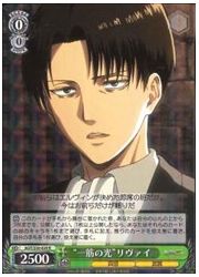 AOT(2)緑 ‘一筋の光’リヴァイ(R)(S50-029)の画像