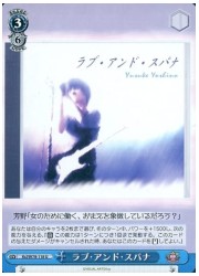 Kcl(1)青 ラブ・アンド・スパナ(U)(W78-118)の画像