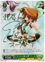 VSTD緑　‘ギフトの宿る拳’フーカ(SP)(W50-T08SP)の画像