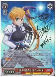 VS(1)赤　誰より優秀な目　ヴィヴィオ(SP)(W50-035SP)の画像