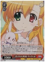 VS(1)赤　託された約束　ヴィヴィオ(SR)(W50-037S)の画像