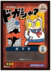 FスリーブコレクションVol.4　ポプテピピック(3)の画像