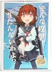 ブシロードスリーブコレクションHG仕様　艦これ「雷」(サプライセット同梱)の画像