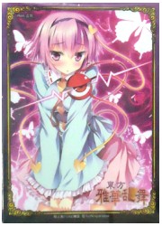 キャラクタースリーブシリーズ 波天宮「古明地さとり　其の弐」リニューアル版の画像