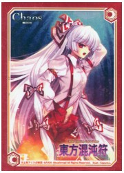 アクシア キャラクター スリーブ 東方混沌符 「藤原妹紅」イラスト:Capura.Lの画像