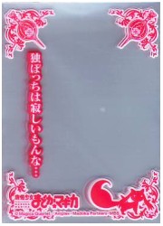 きゃらスリーブガード　「魔法少女まどか☆マギカ」佐倉杏子の画像