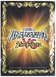 バトスピ　バトスピチャンピオンシップ2014　 スリーブの画像