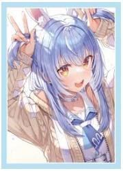 未確認スリーブ　ホロライブ　兎田ぺこら　スリーブ　(イラスト:misyune)の画像