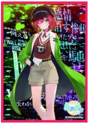 きゃらスリーブマットシリーズ　あおぎり高校 石狩あかり(MT1457)の画像